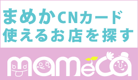 �܂߂�CN�J�[�h���g����X��T��